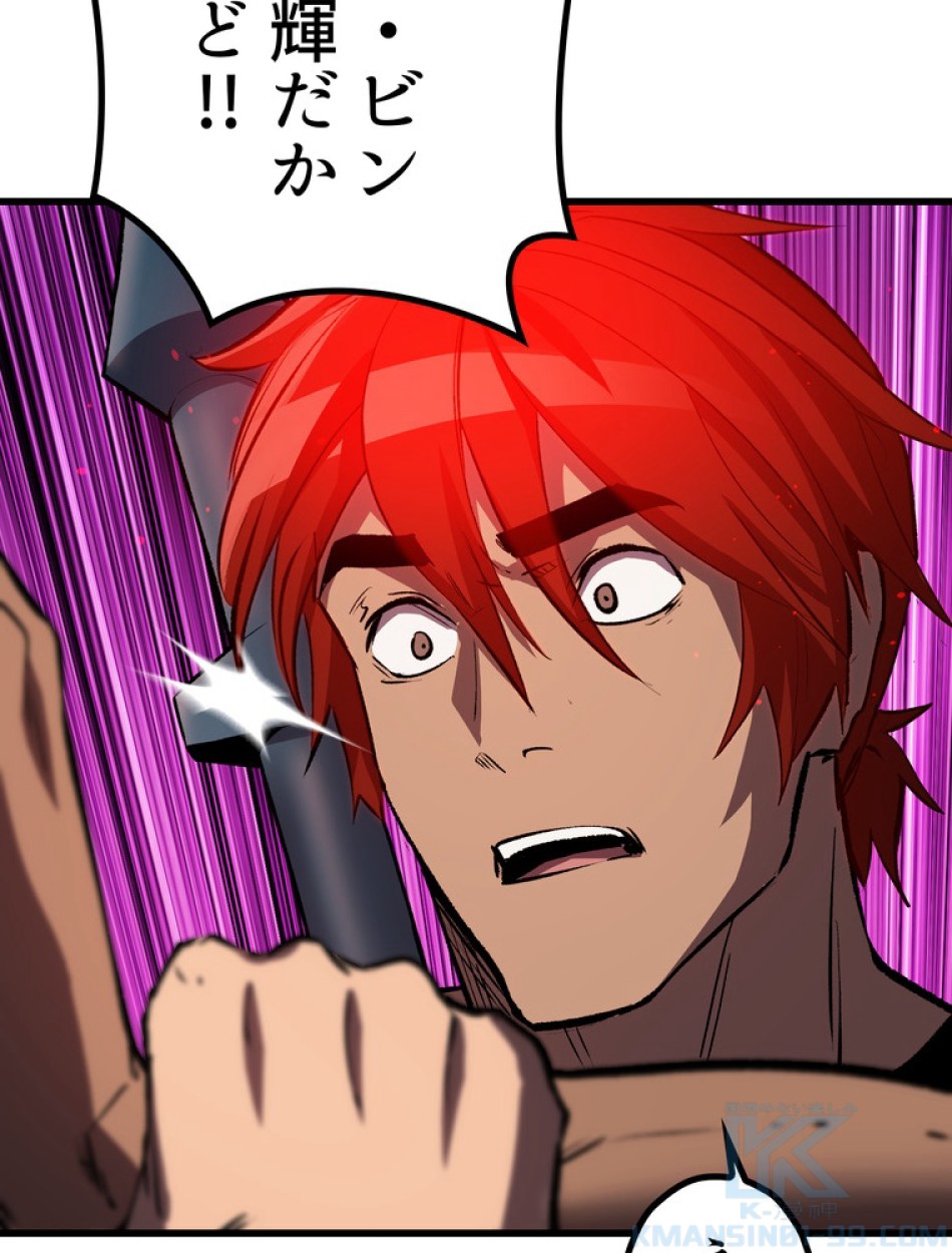 異世界剣王生存記 第155話 - Trang 95