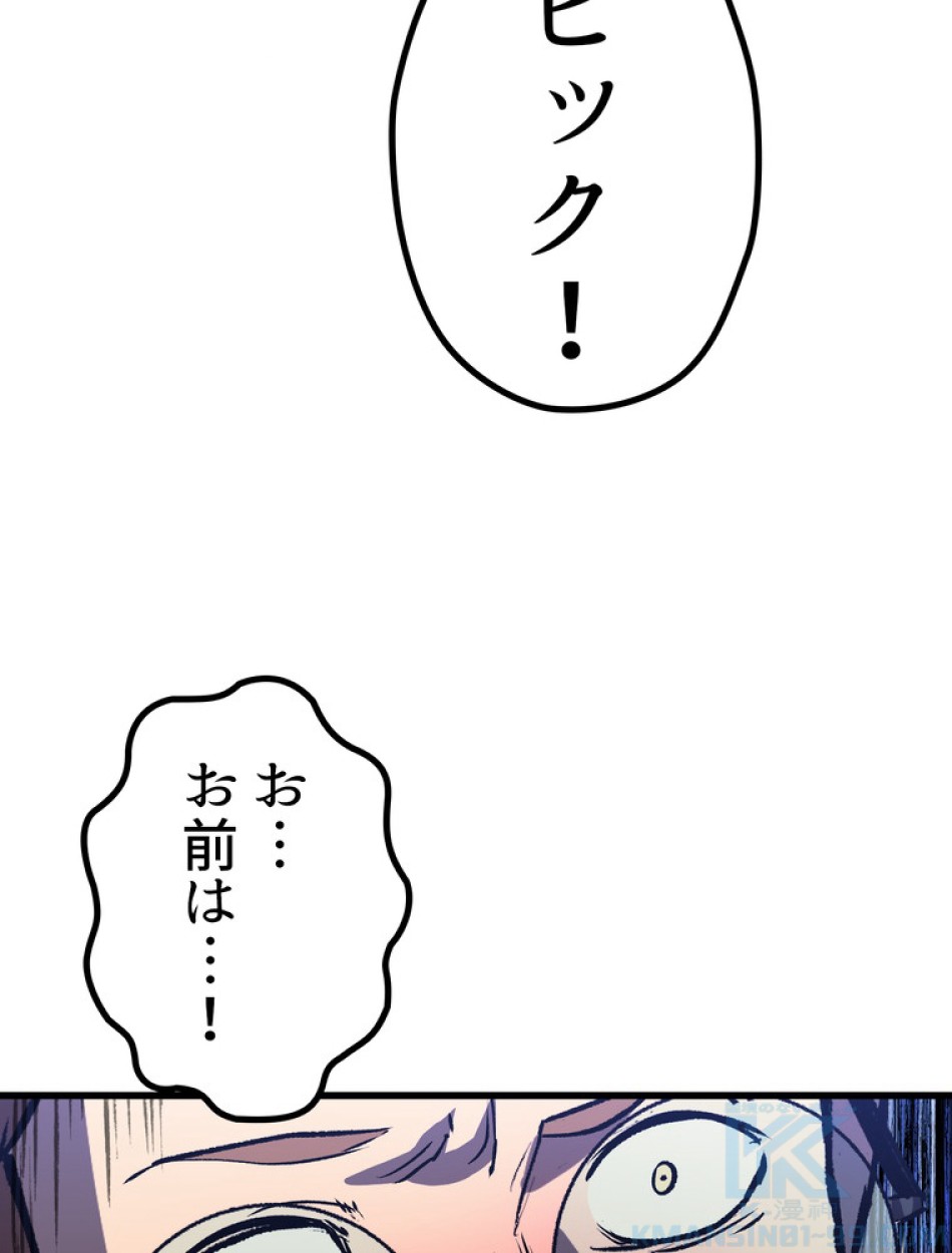 異世界剣王生存記 第155話 - Trang 98