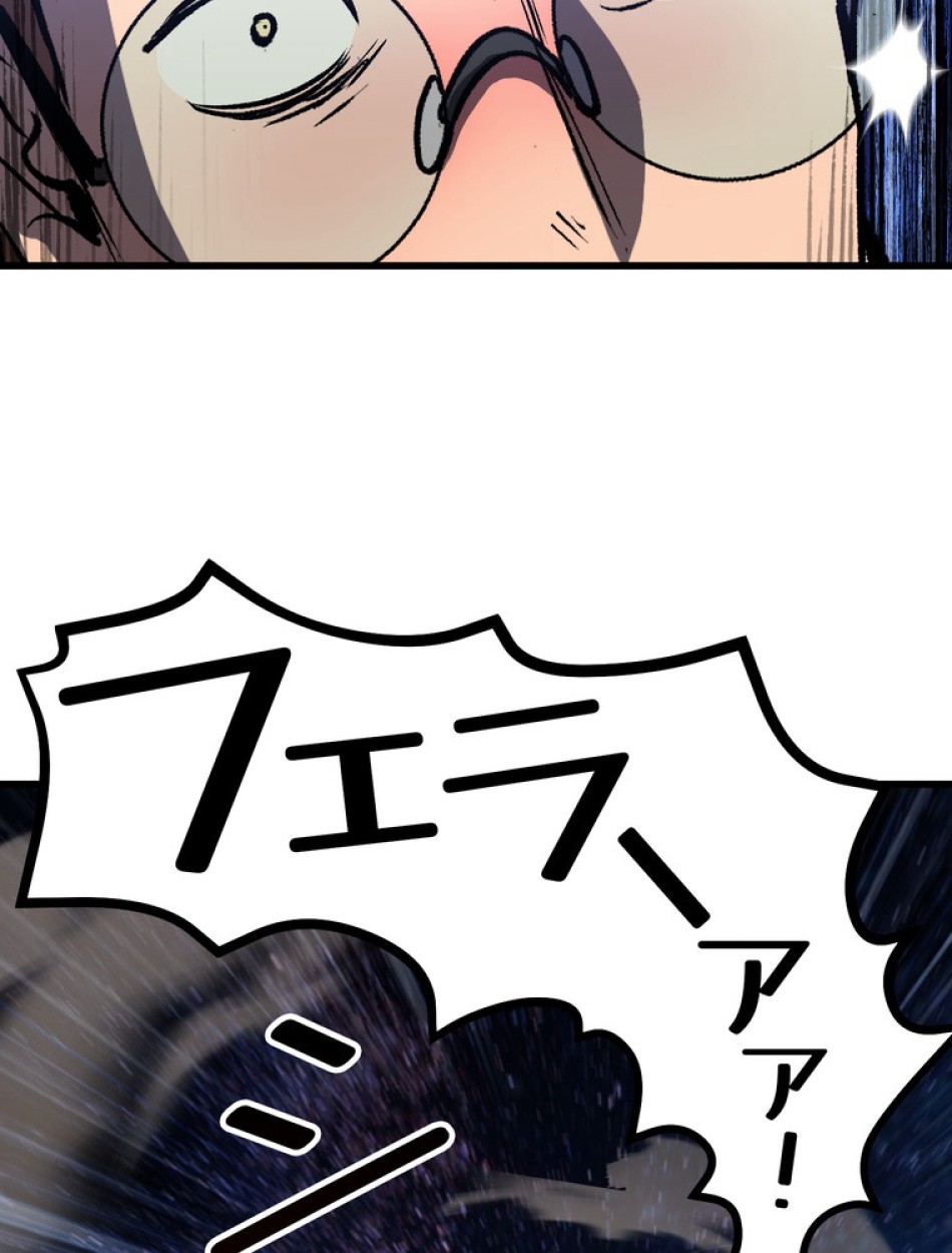 異世界剣王生存記 第155話 - Trang 99