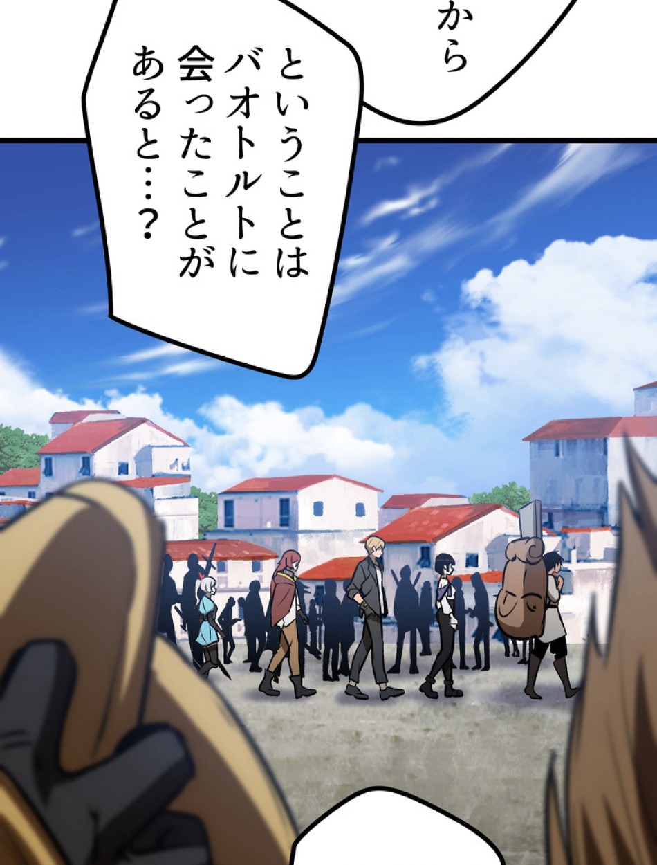 異世界剣王生存記 第156話 - Trang 10