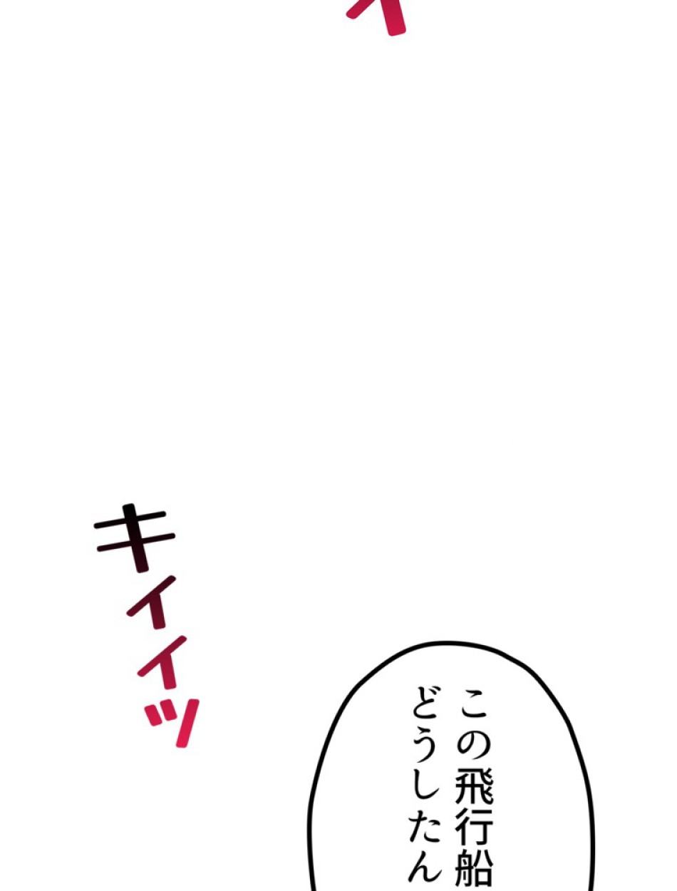 異世界剣王生存記 第156話 - Trang 100