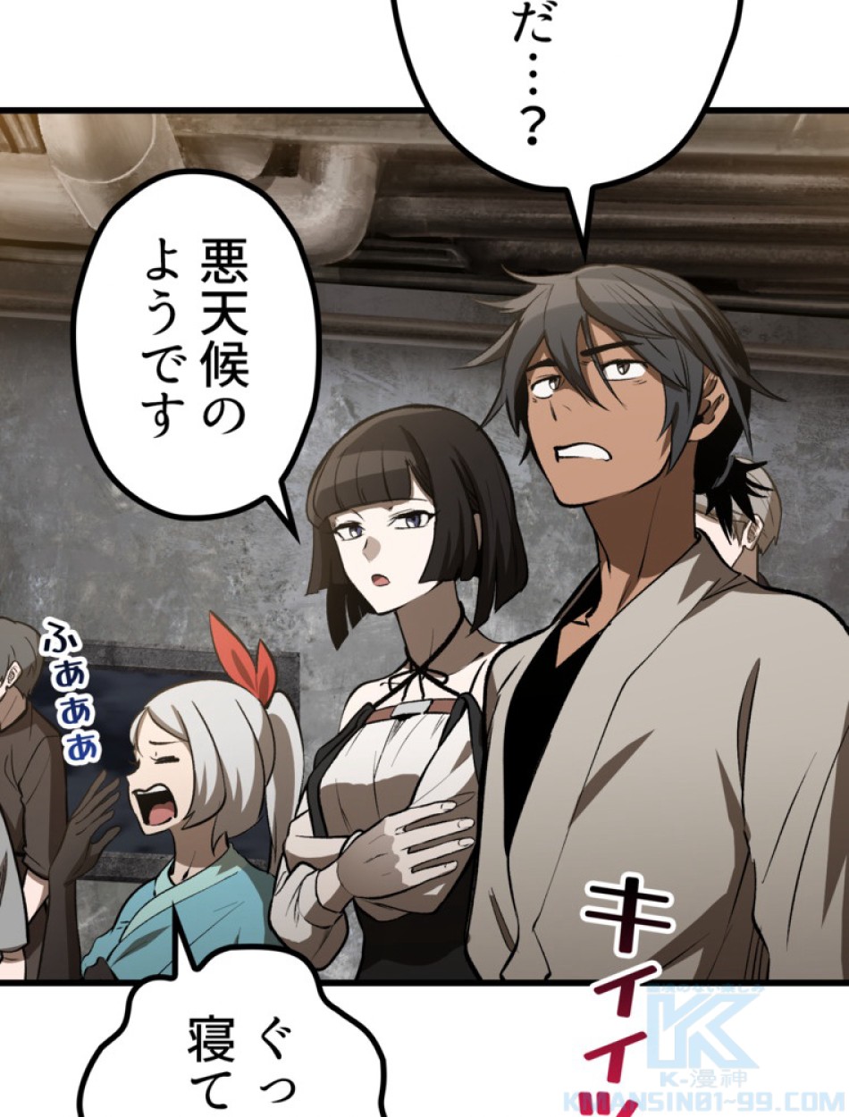 異世界剣王生存記 第156話 - Trang 101
