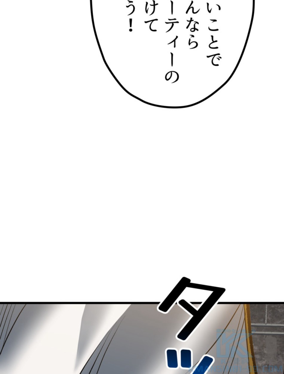 異世界剣王生存記 第156話 - Trang 104
