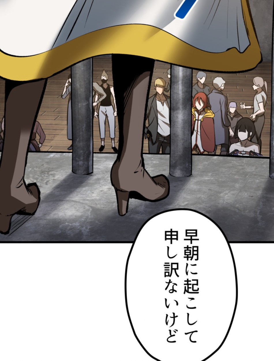 異世界剣王生存記 第156話 - Trang 105