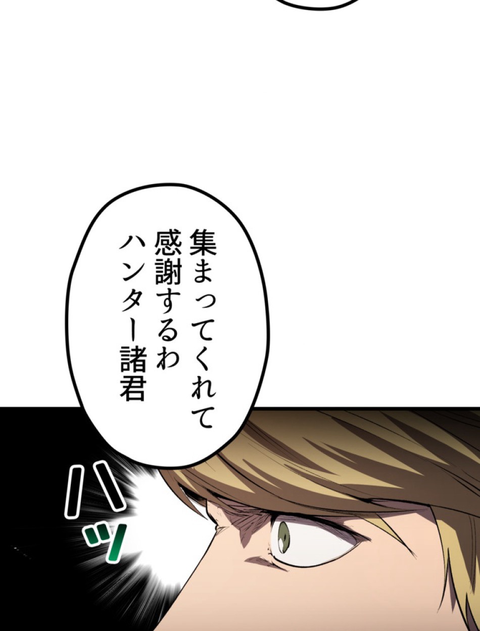 異世界剣王生存記 第156話 - Trang 106
