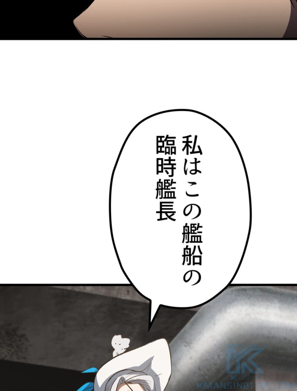 異世界剣王生存記 第156話 - Trang 107
