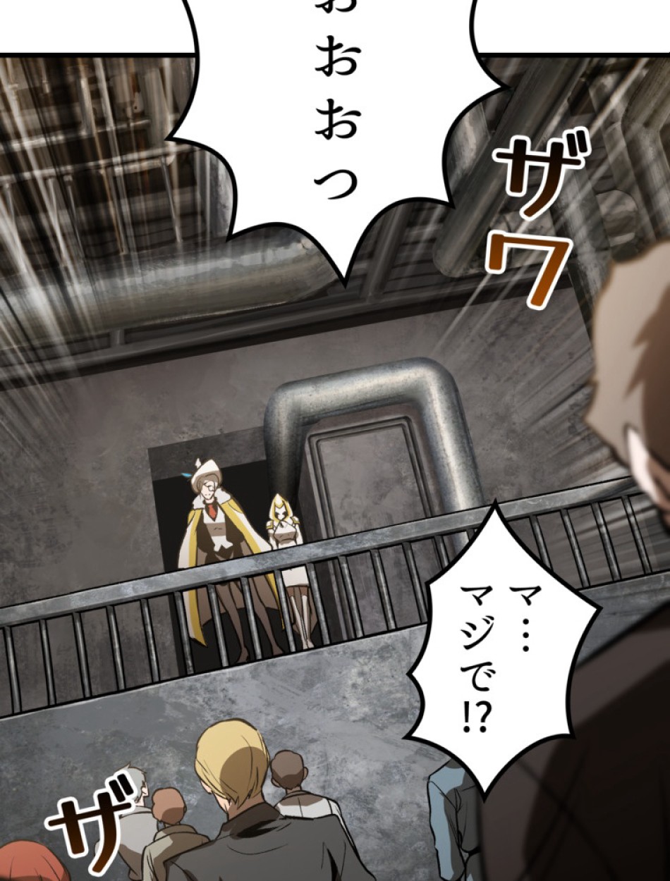 異世界剣王生存記 第156話 - Trang 112