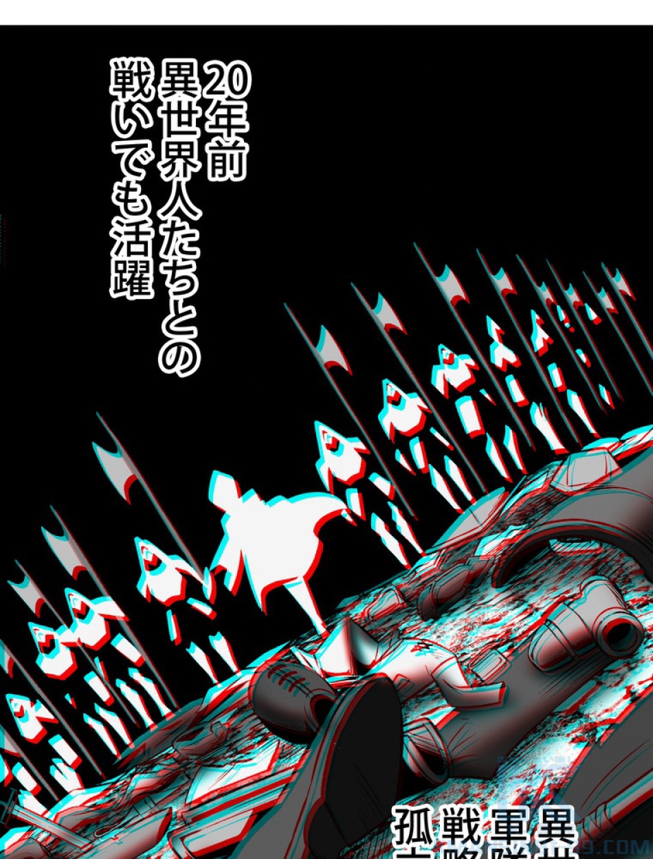 異世界剣王生存記 第156話 - Trang 116