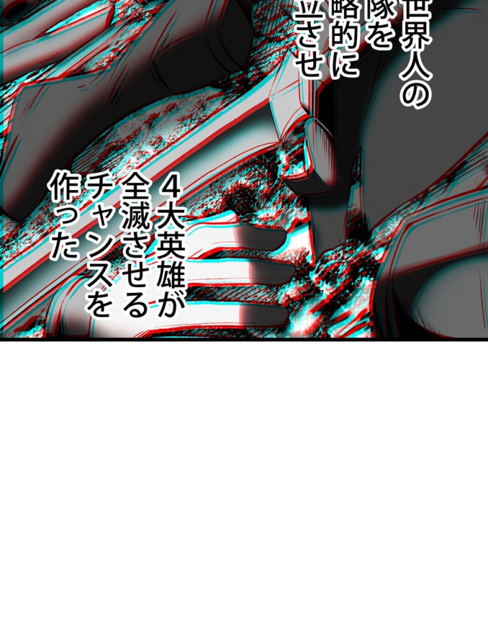 異世界剣王生存記 第156話 - Trang 117