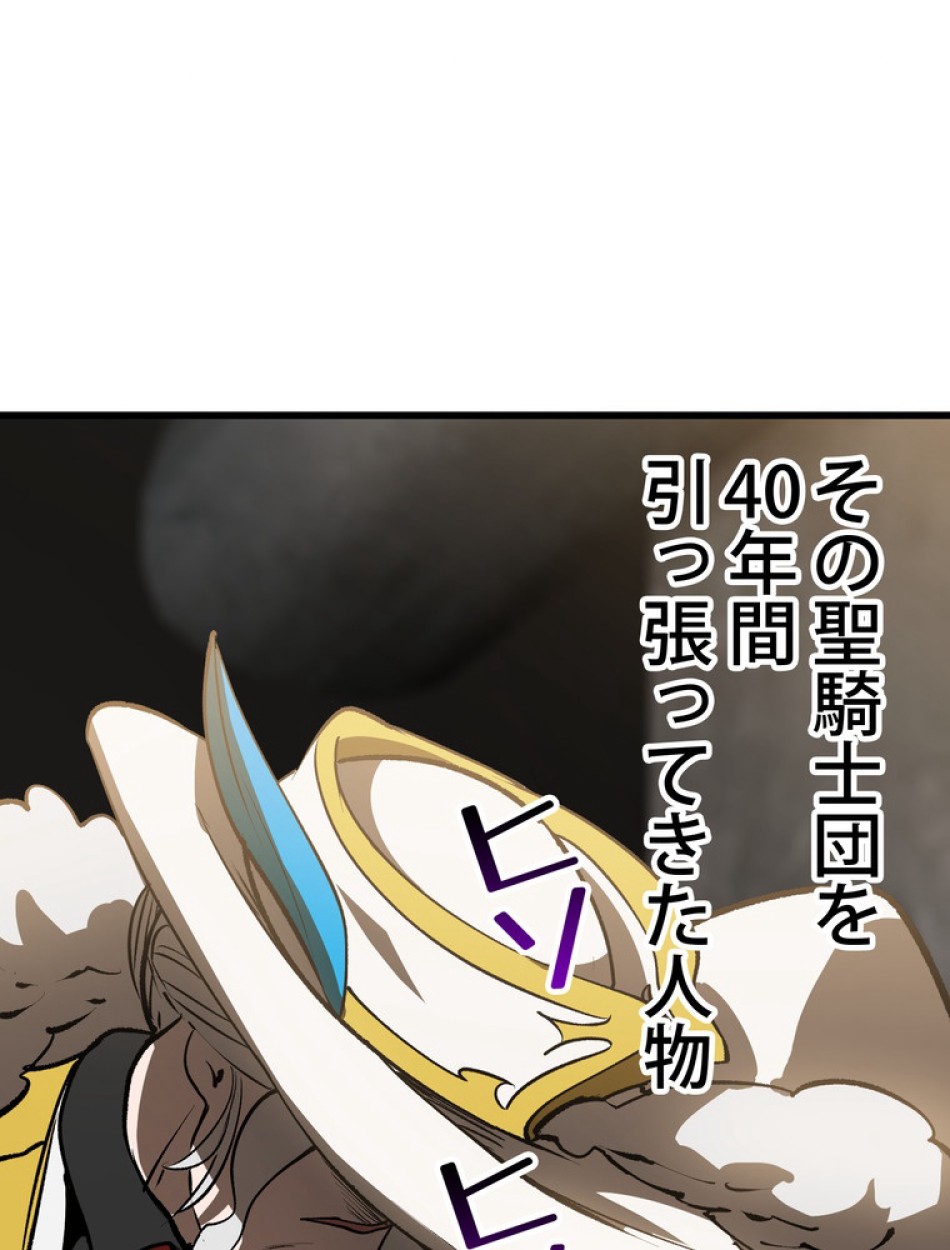 異世界剣王生存記 第156話 - Trang 118