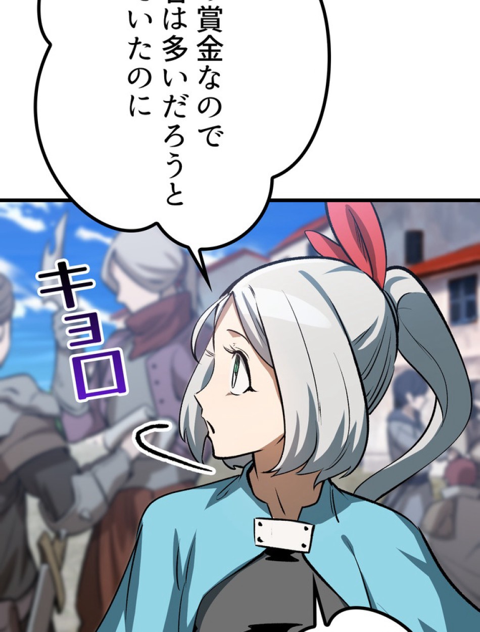 異世界剣王生存記 第156話 - Trang 12