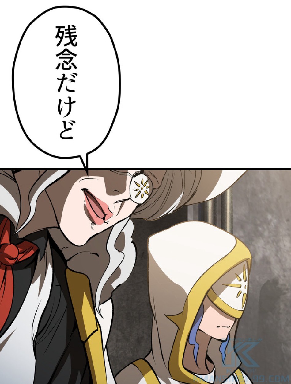 異世界剣王生存記 第156話 - Trang 122