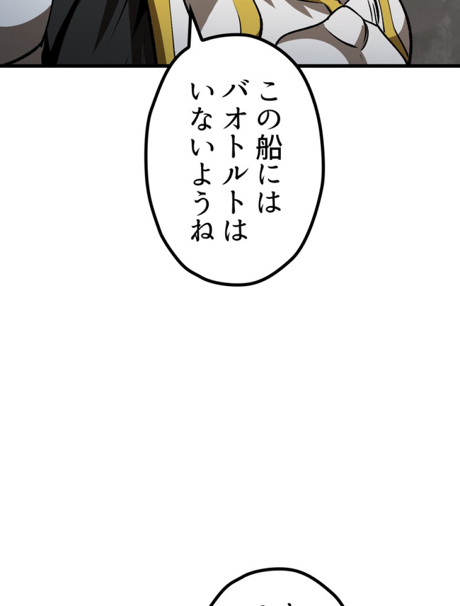 異世界剣王生存記 第156話 - Trang 123