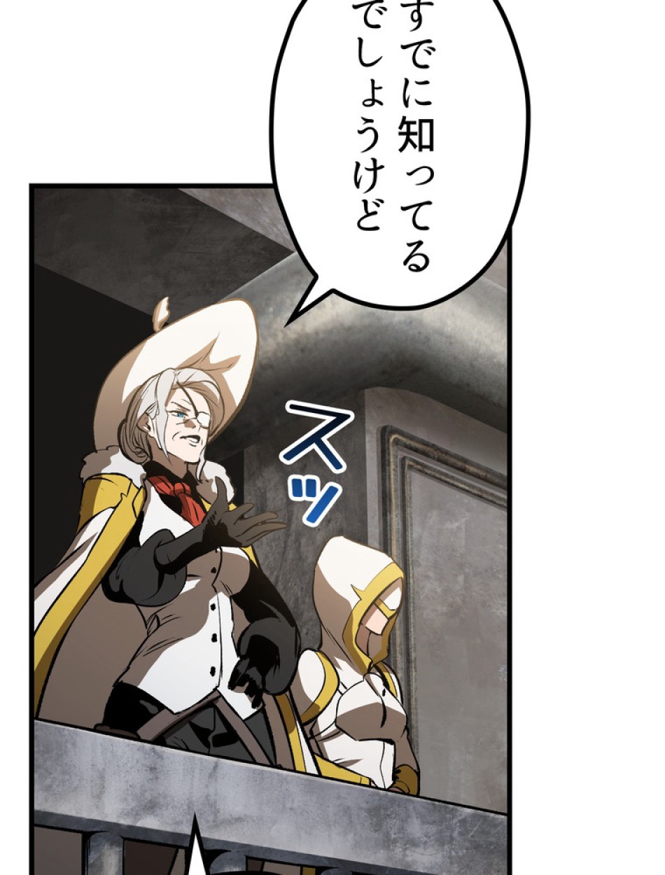 異世界剣王生存記 第156話 - Trang 124