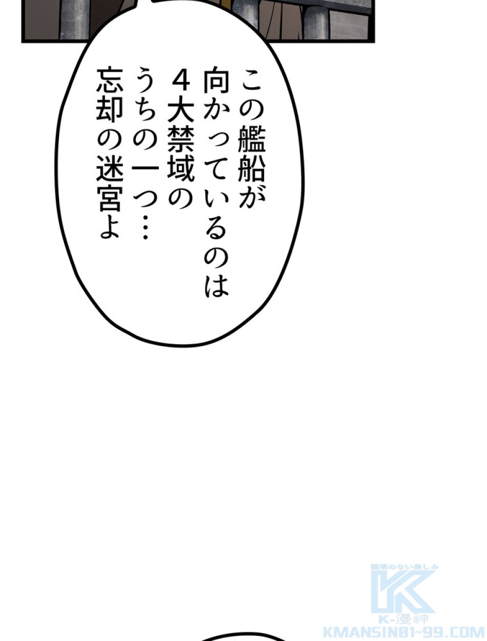 異世界剣王生存記 第156話 - Trang 125