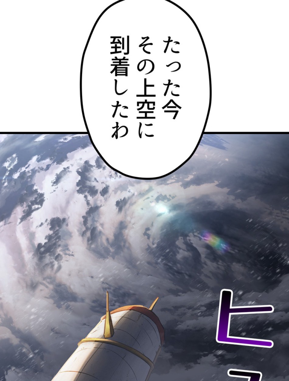 異世界剣王生存記 第156話 - Trang 126