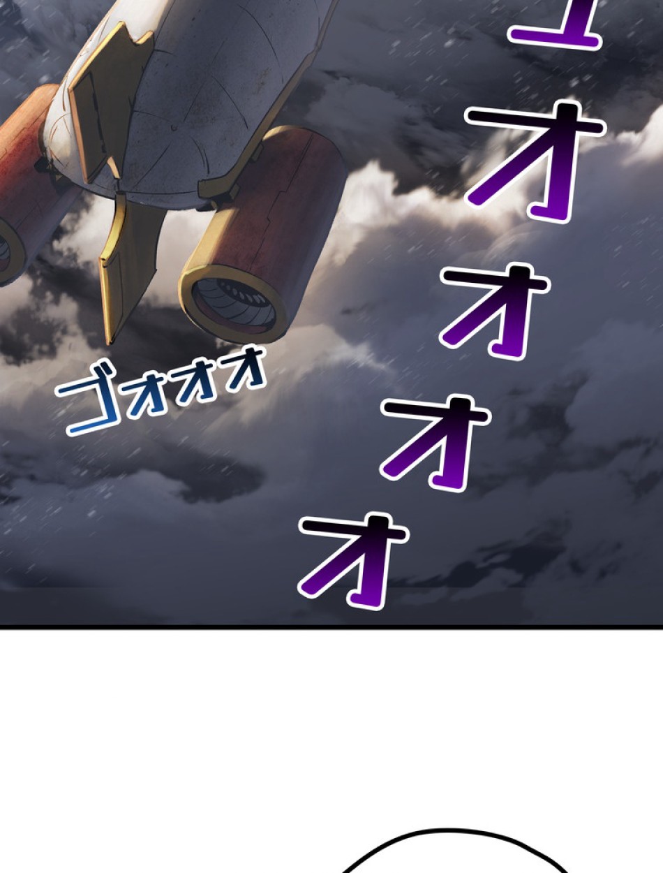 異世界剣王生存記 第156話 - Trang 127