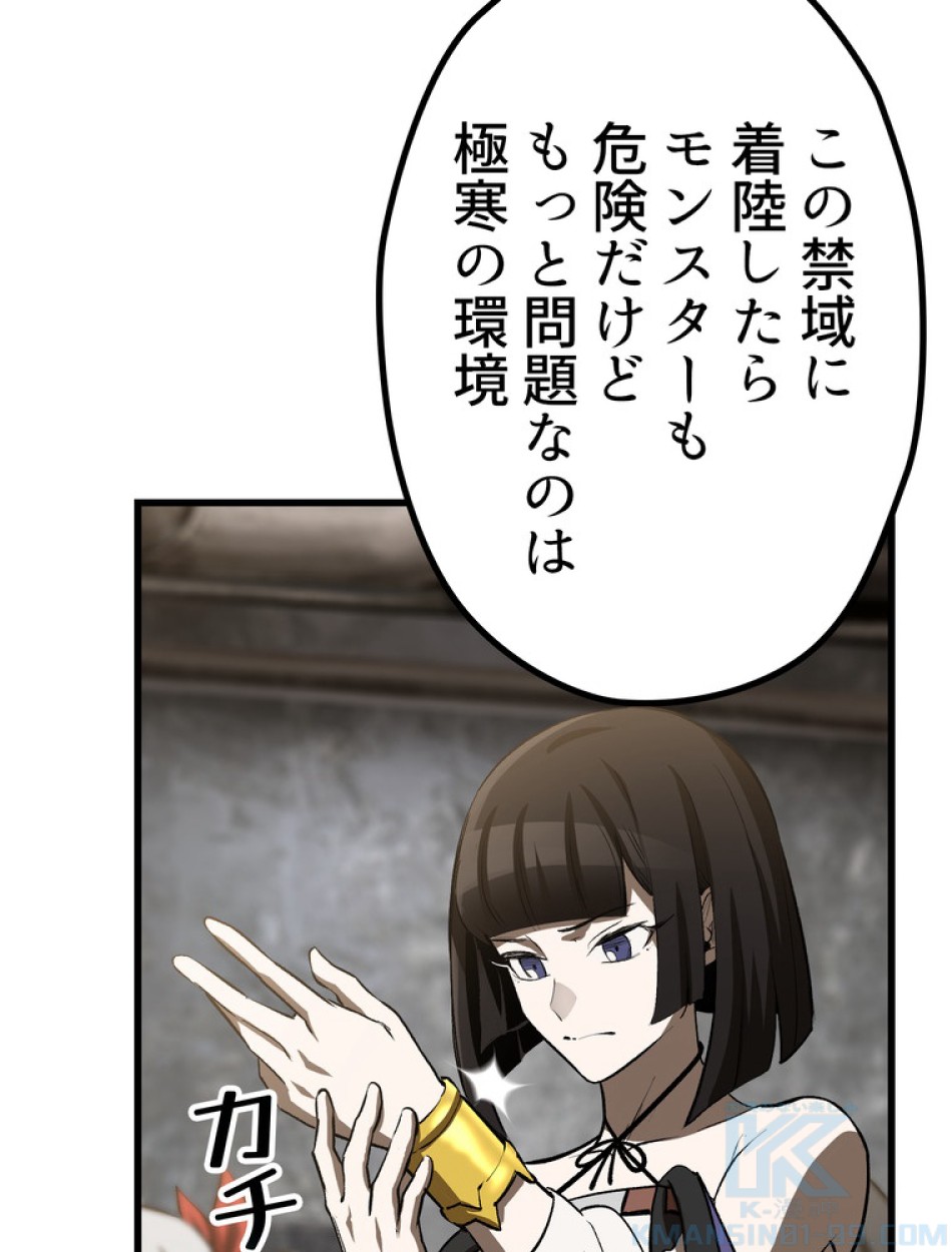 異世界剣王生存記 第156話 - Trang 128