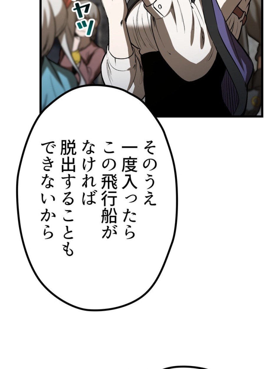 異世界剣王生存記 第156話 - Trang 129