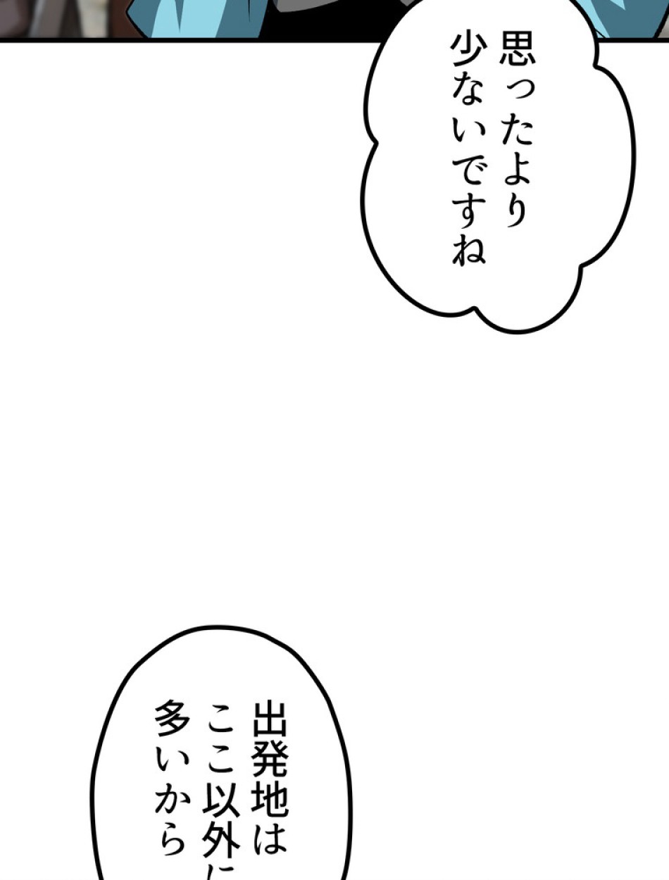 異世界剣王生存記 第156話 - Trang 13