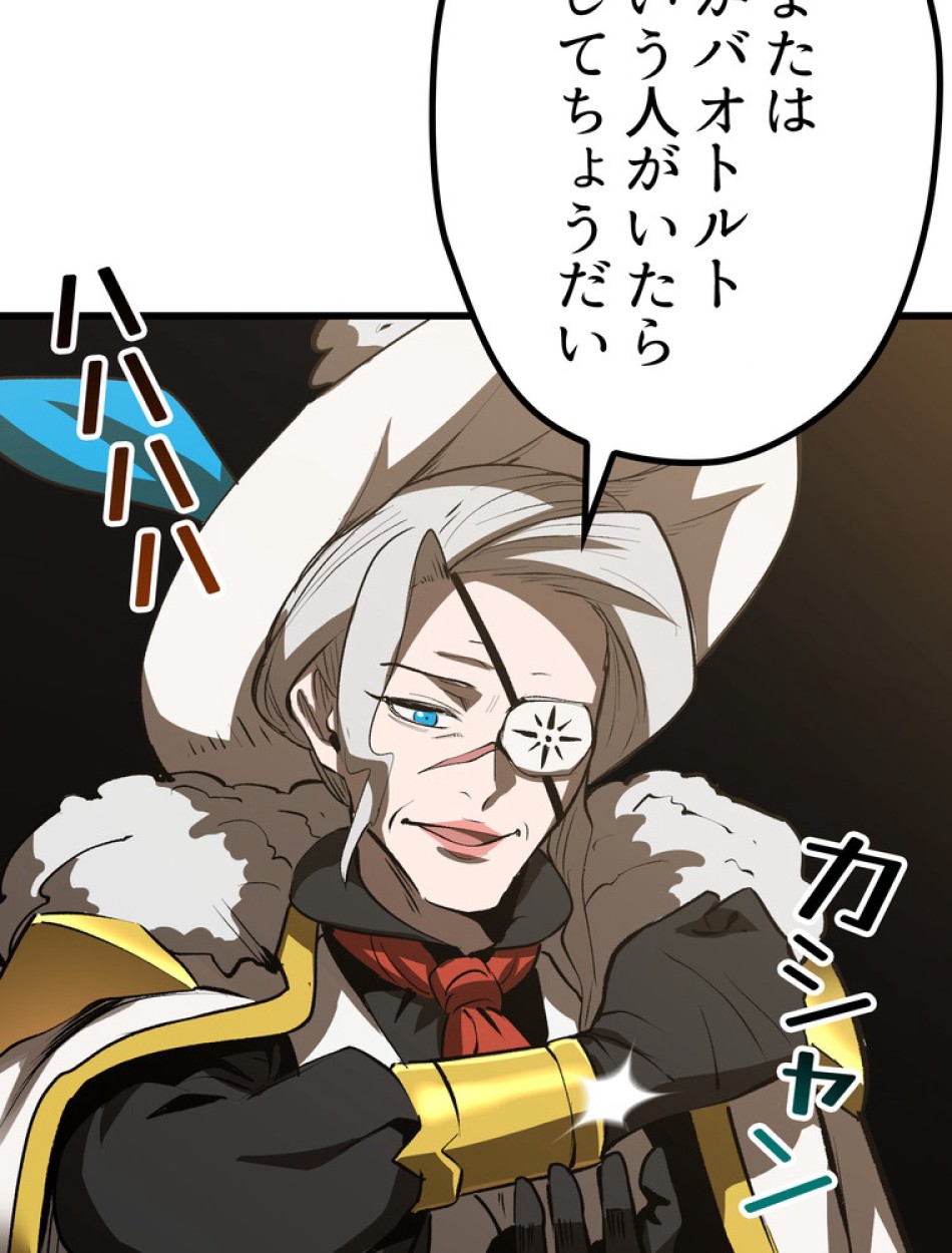 異世界剣王生存記 第156話 - Trang 132
