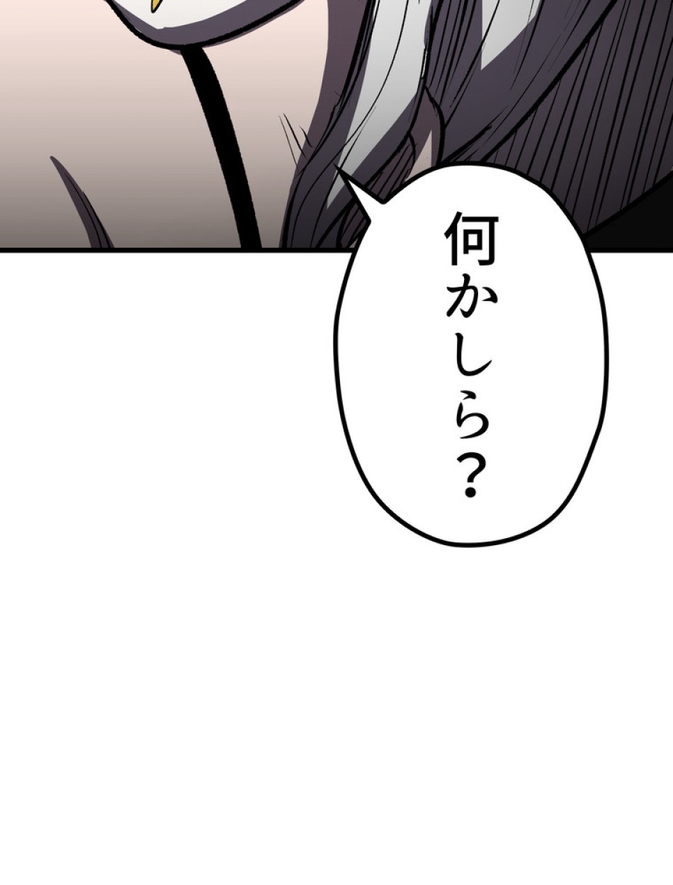 異世界剣王生存記 第156話 - Trang 138