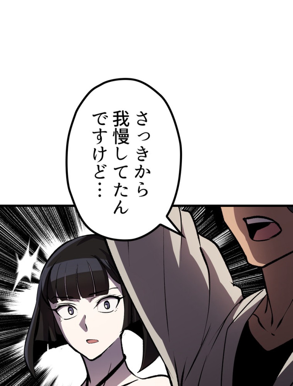 異世界剣王生存記 第156話 - Trang 139
