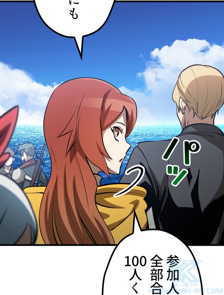 異世界剣王生存記 第156話 - Trang 14
