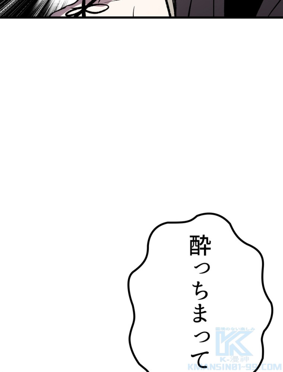 異世界剣王生存記 第156話 - Trang 140
