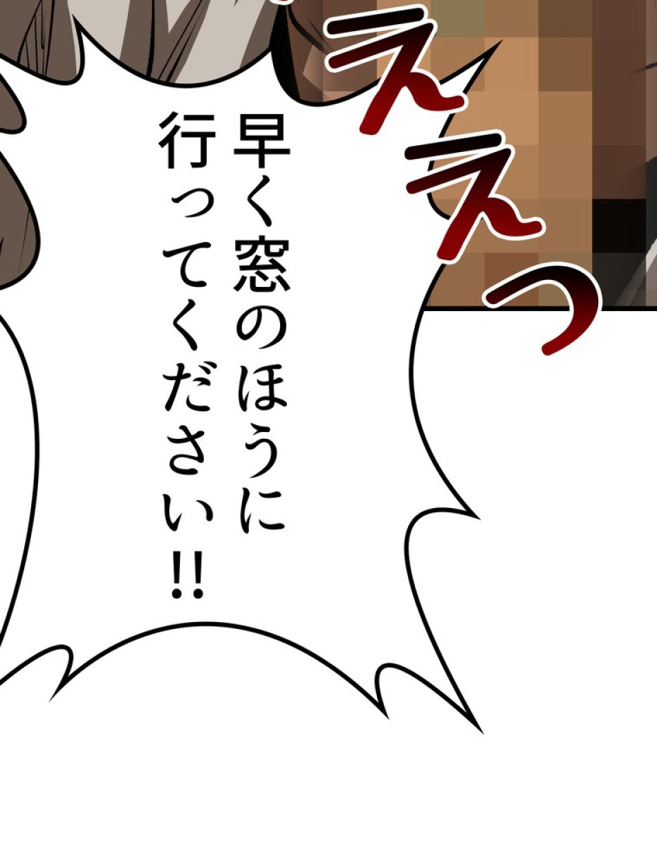 異世界剣王生存記 第156話 - Trang 142