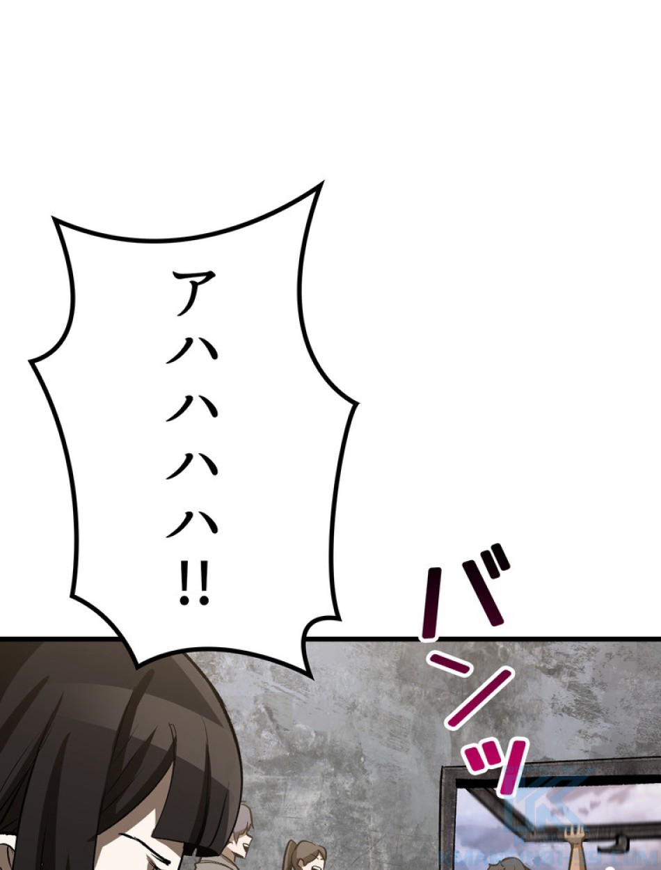 異世界剣王生存記 第156話 - Trang 143