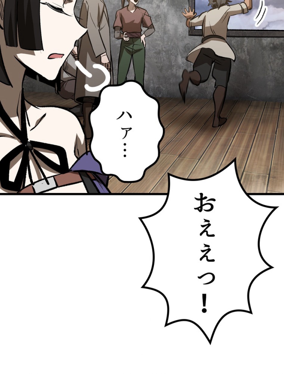 異世界剣王生存記 第156話 - Trang 144