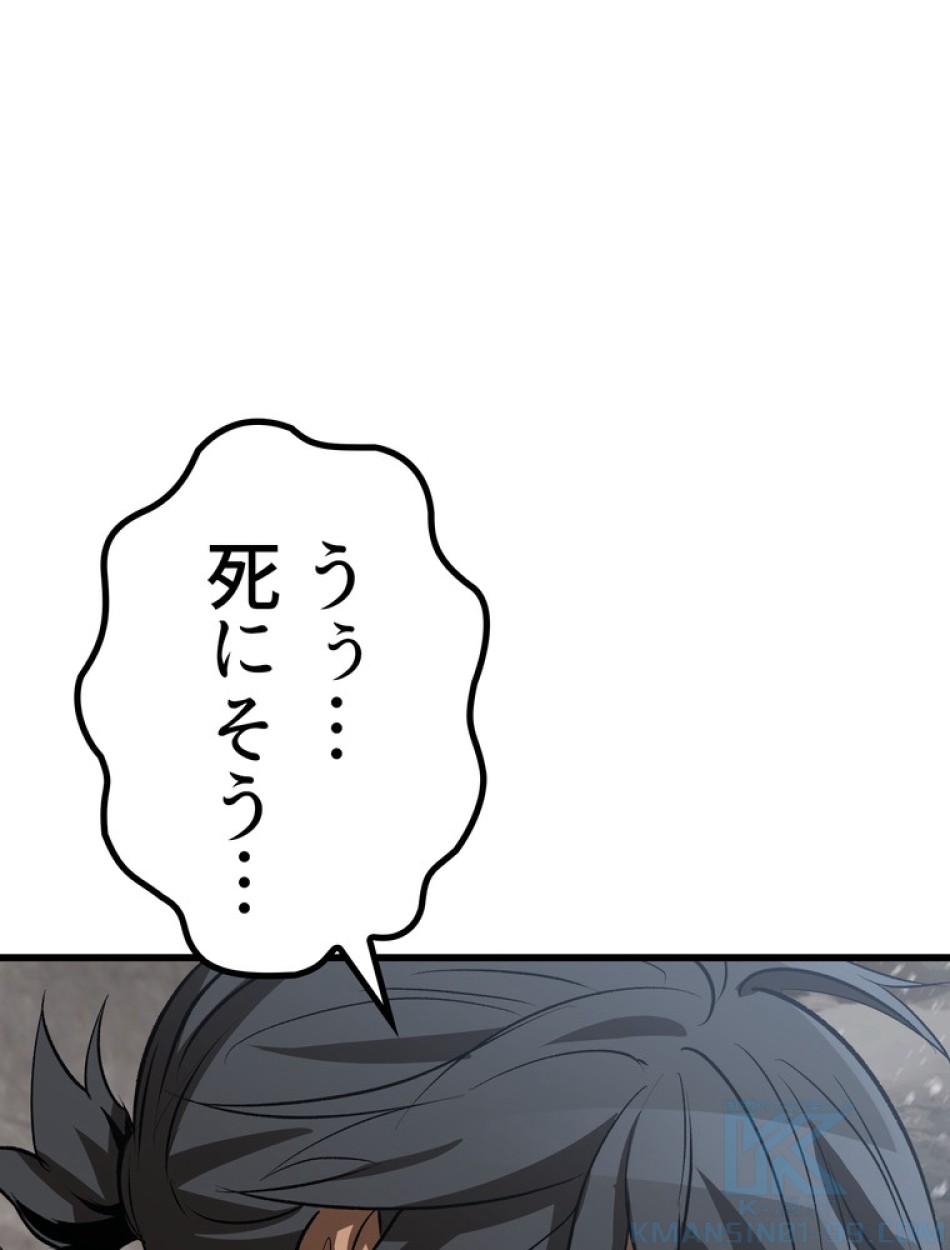 異世界剣王生存記 第156話 - Trang 146