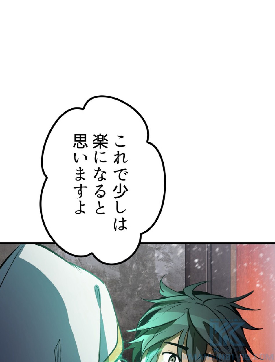 異世界剣王生存記 第156話 - Trang 149