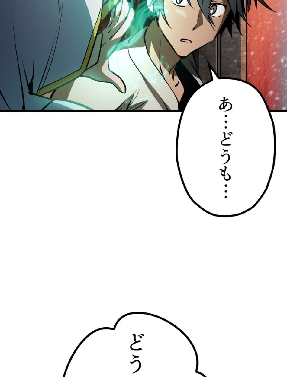 異世界剣王生存記 第156話 - Trang 150