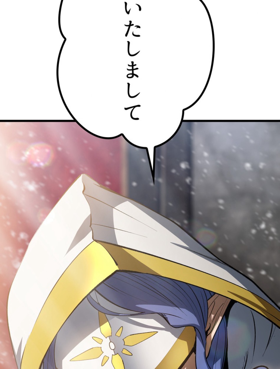 異世界剣王生存記 第156話 - Trang 151