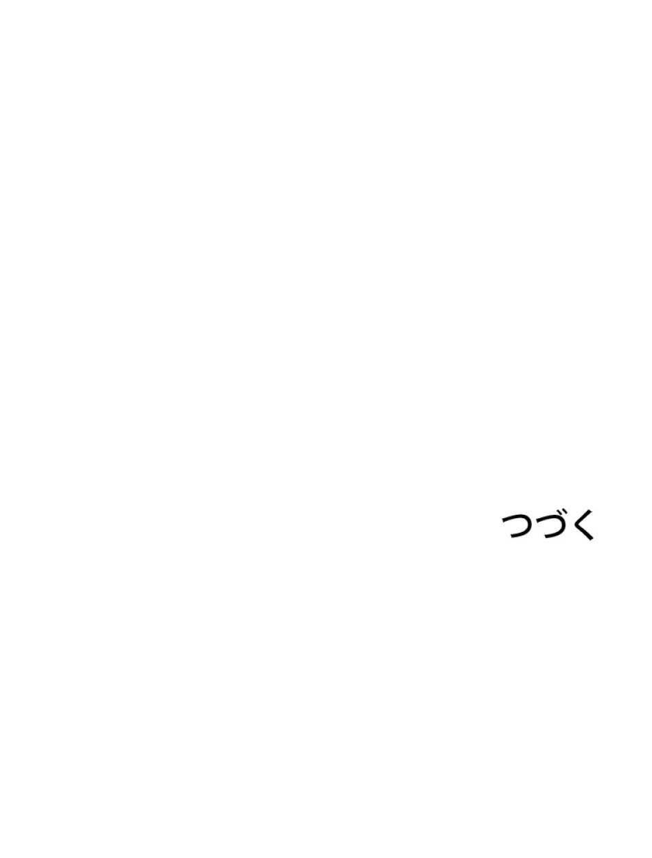 異世界剣王生存記 第156話 - Trang 153