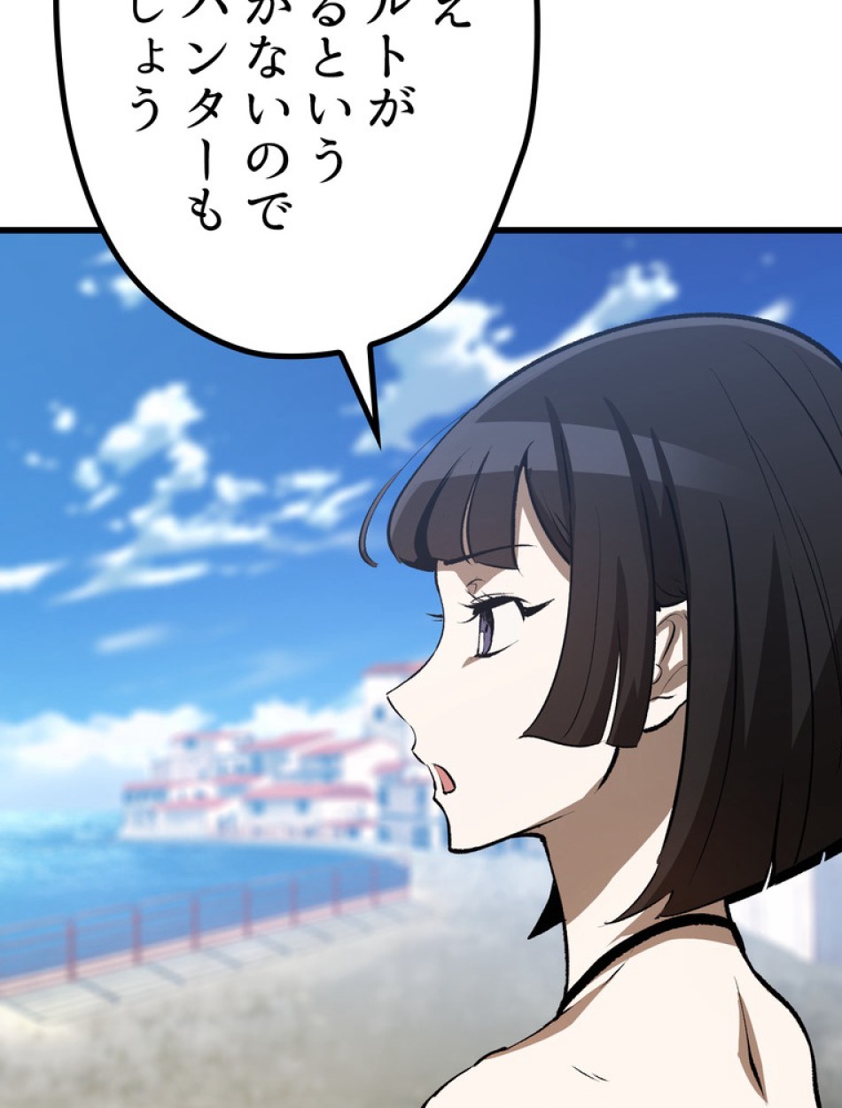 異世界剣王生存記 第156話 - Trang 18