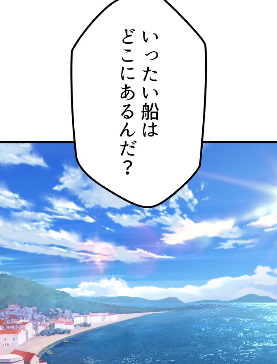異世界剣王生存記 第156話 - Trang 22