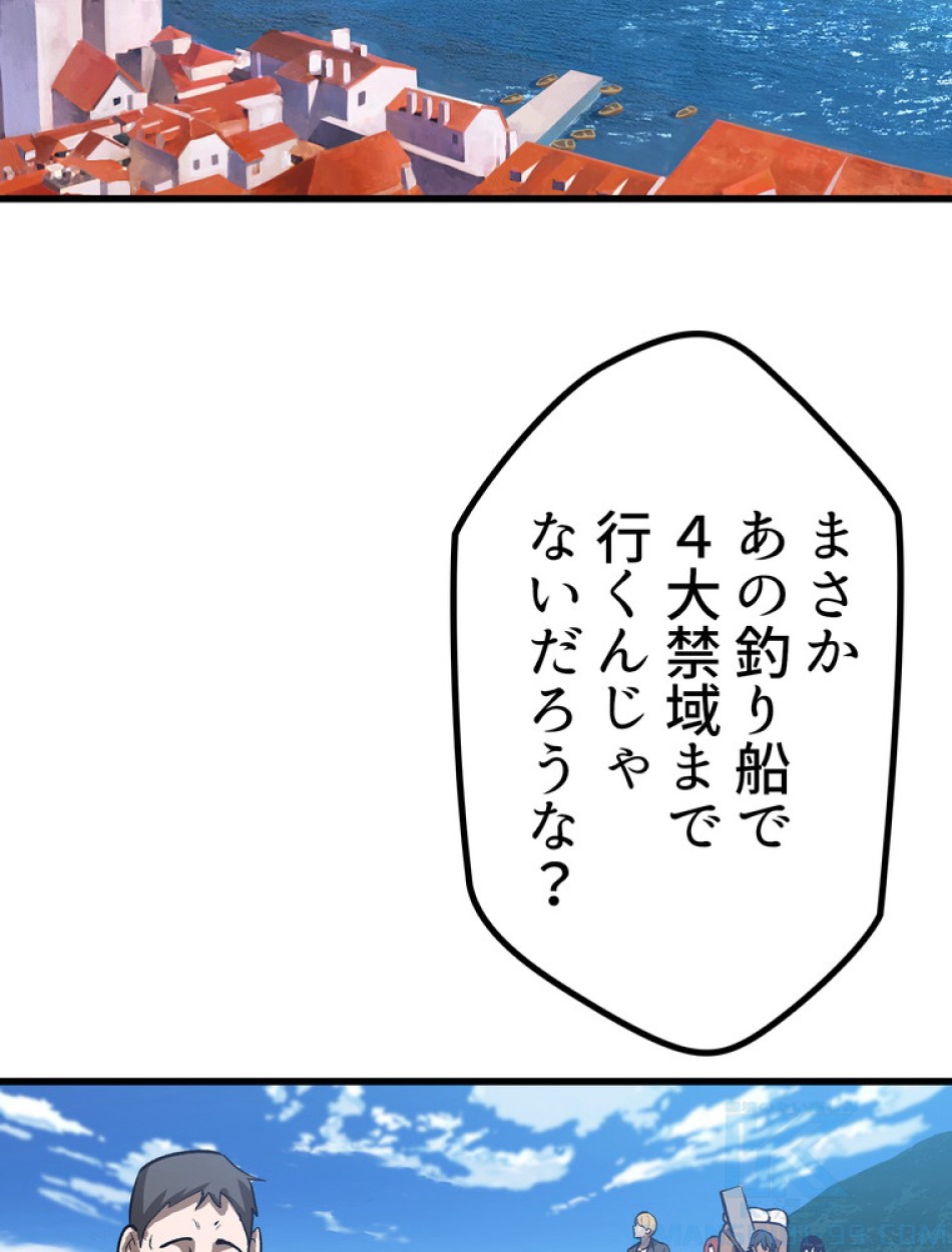 異世界剣王生存記 第156話 - Trang 23
