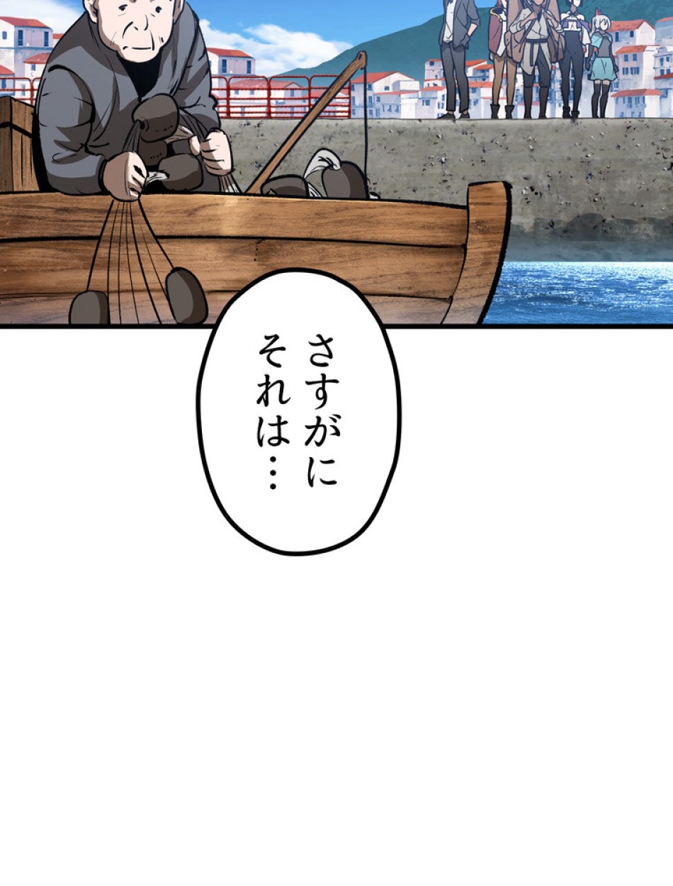 異世界剣王生存記 第156話 - Trang 24
