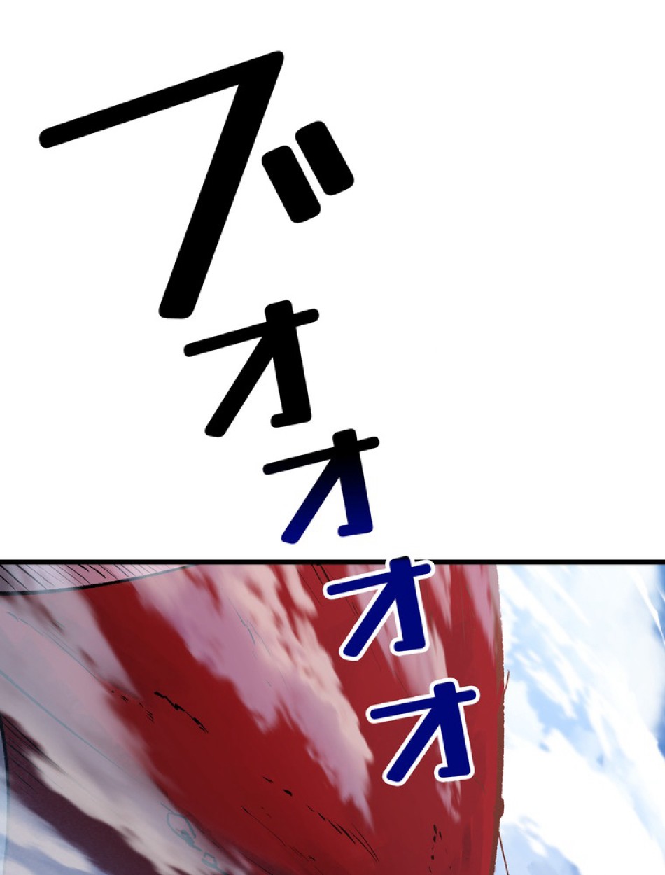 異世界剣王生存記 第156話 - Trang 25