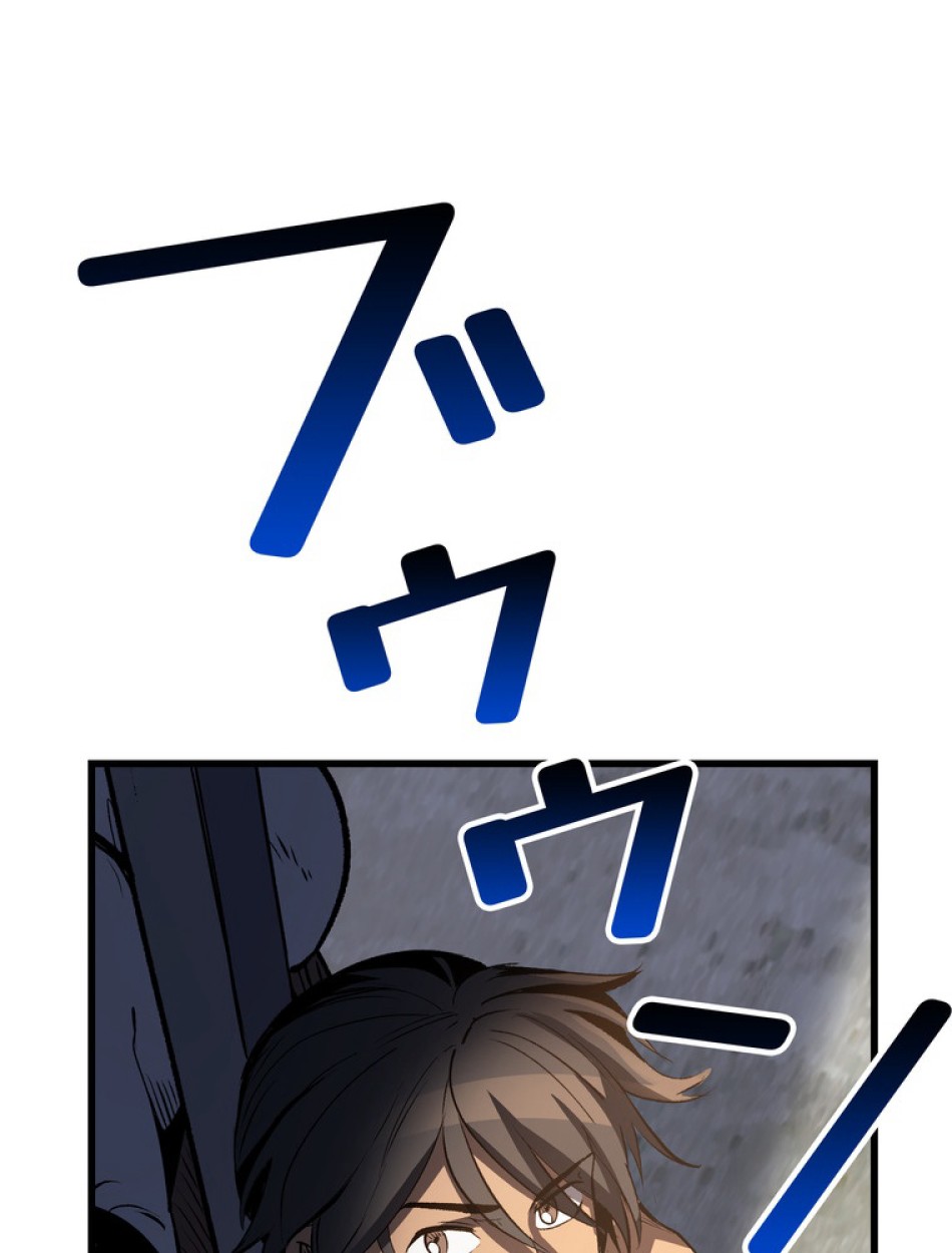 異世界剣王生存記 第156話 - Trang 27