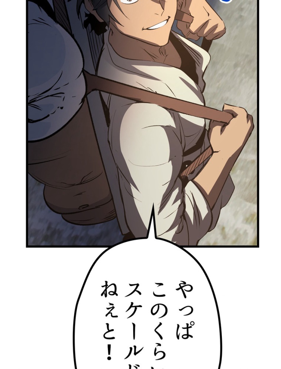 異世界剣王生存記 第156話 - Trang 28