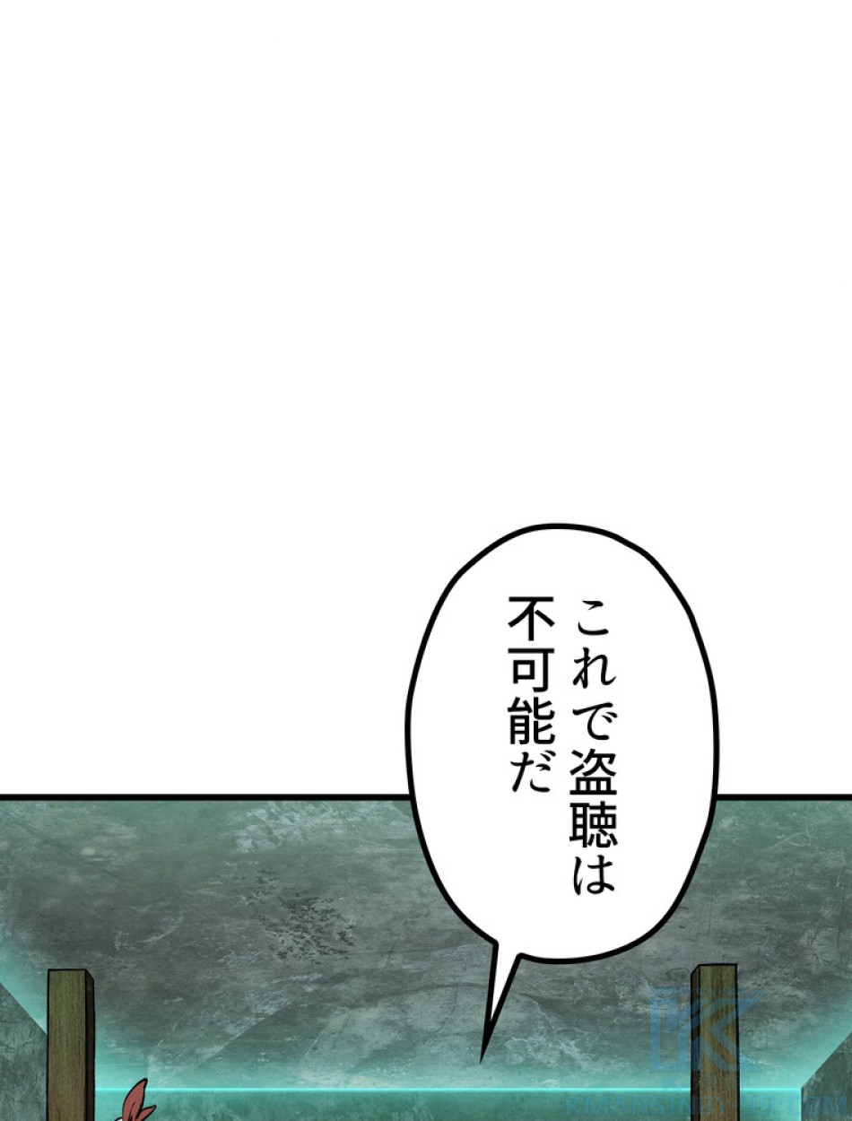 異世界剣王生存記 第156話 - Trang 35