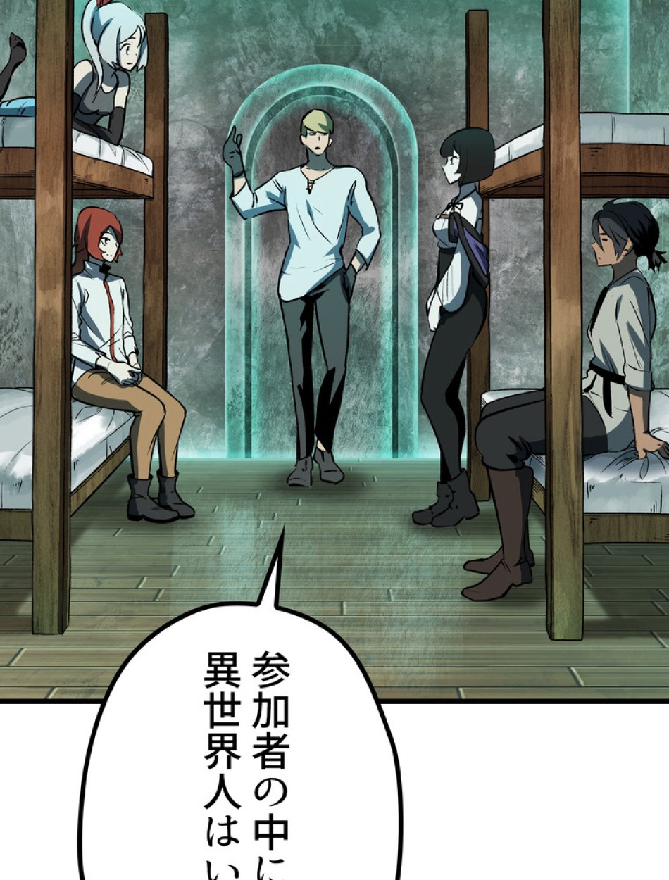 異世界剣王生存記 第156話 - Trang 36