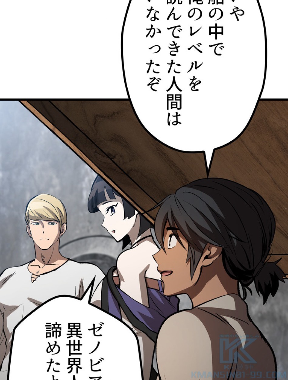 異世界剣王生存記 第156話 - Trang 38