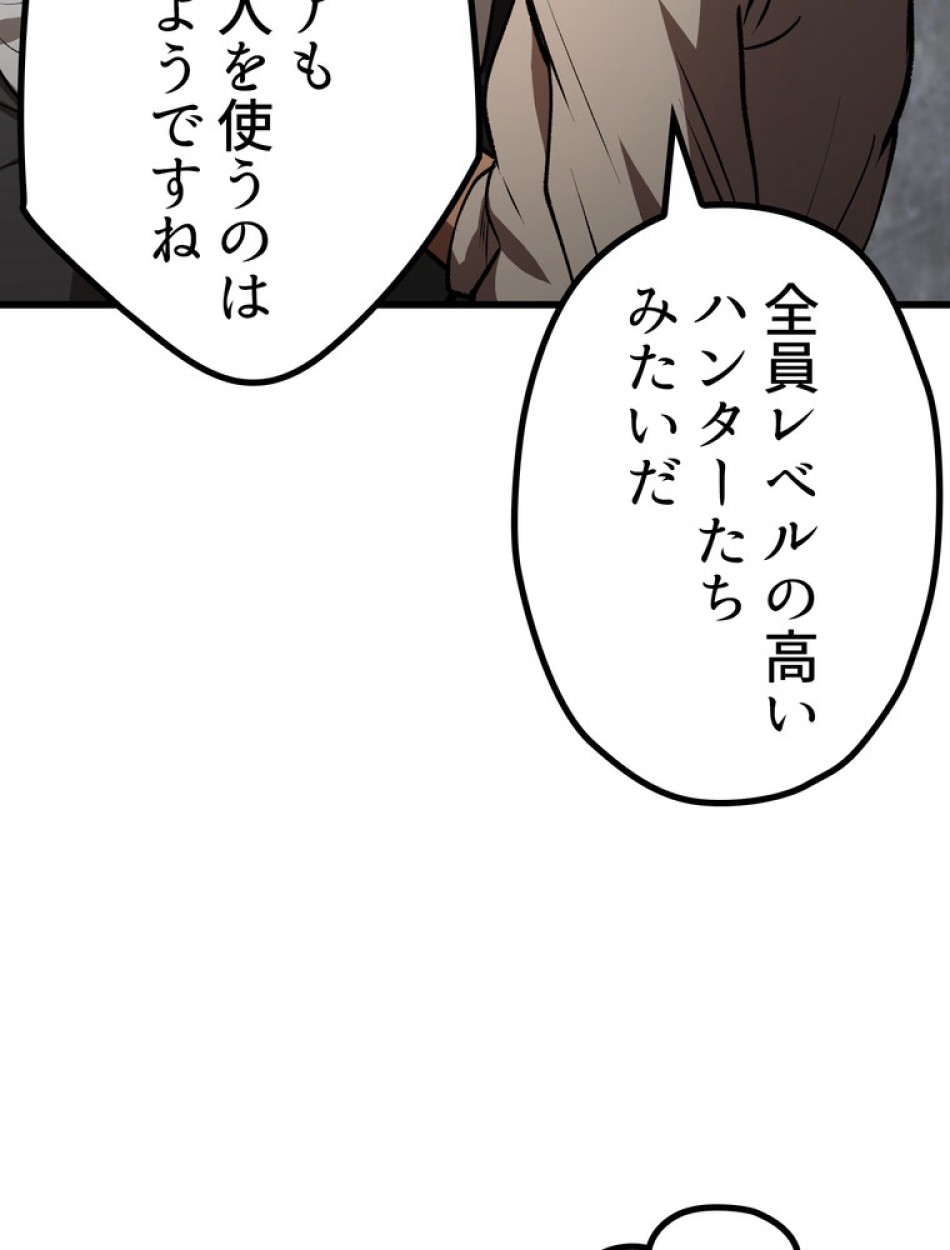 異世界剣王生存記 第156話 - Trang 39