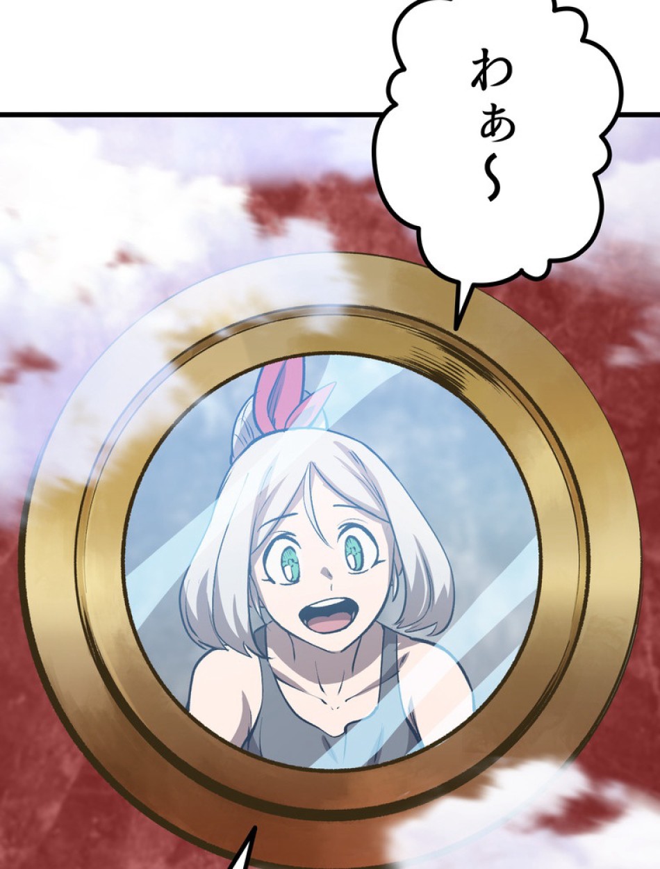 異世界剣王生存記 第156話 - Trang 40