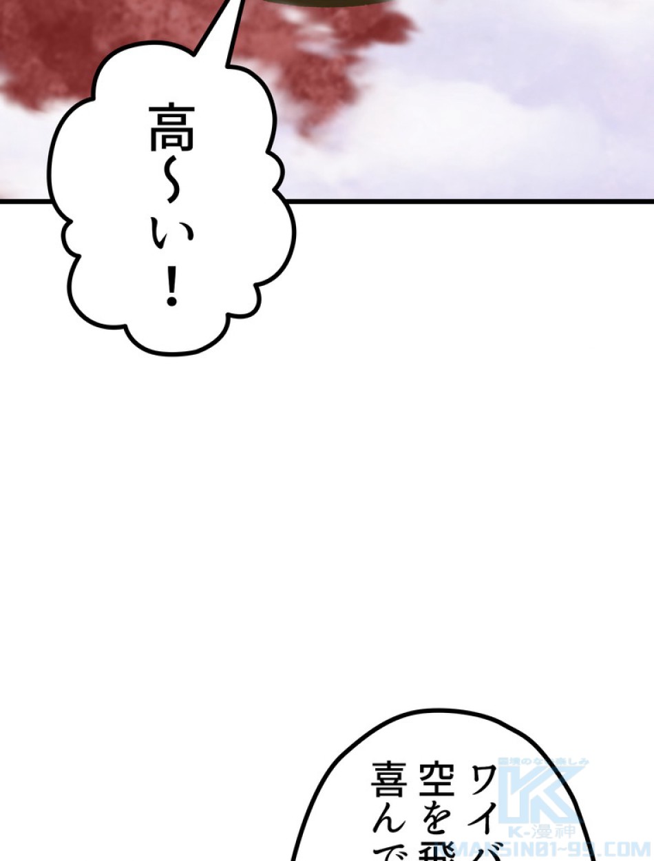 異世界剣王生存記 第156話 - Trang 41
